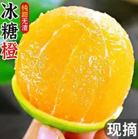 云南哀牢山青皮冰糖橙新鲜应季水果现摘清甜多汁薄皮