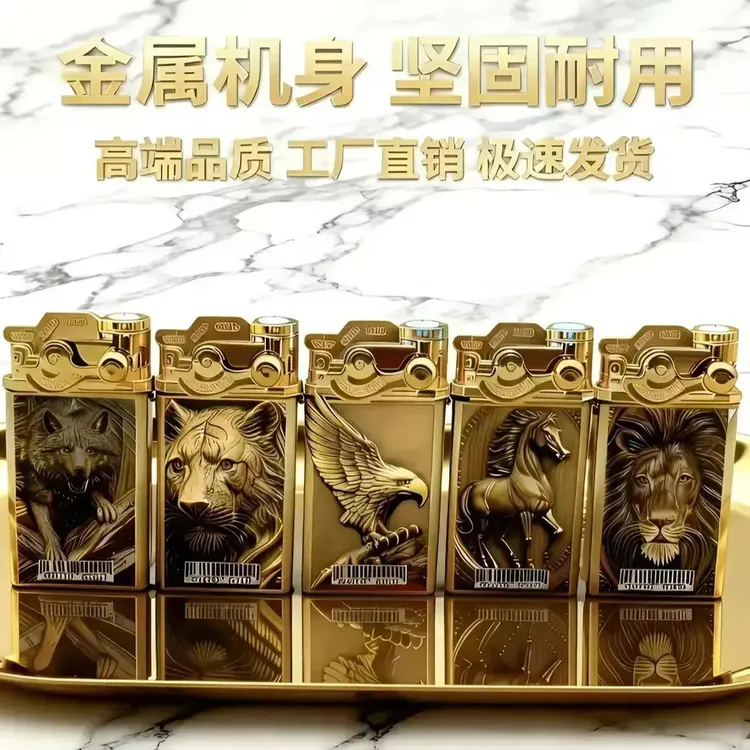 2025火爆款金属复古创意精美防风防爆打火机充气耐用高颜值定制商品图