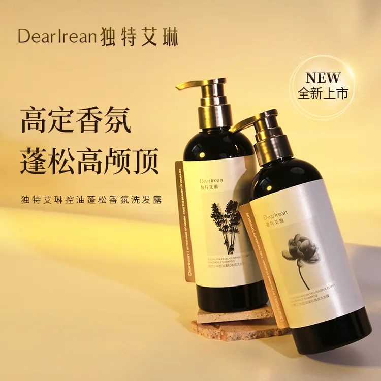 Dear Irean/独特艾琳【专享】韧养蓬松香氛洗发水柔顺清洁留香持久