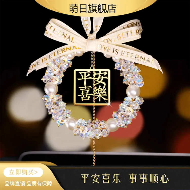 【新款平安喜乐】女神汽车后视镜挂件车内装饰车载挂件水晶520礼物