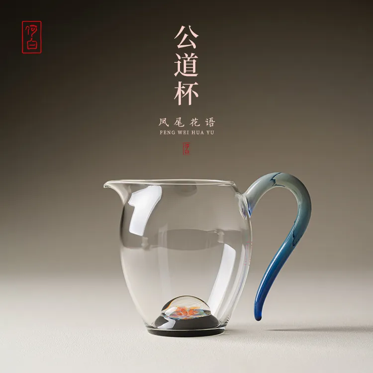 何白 公道杯高档耐热玻璃公道杯底花高档分茶器家用茶海功夫茶具