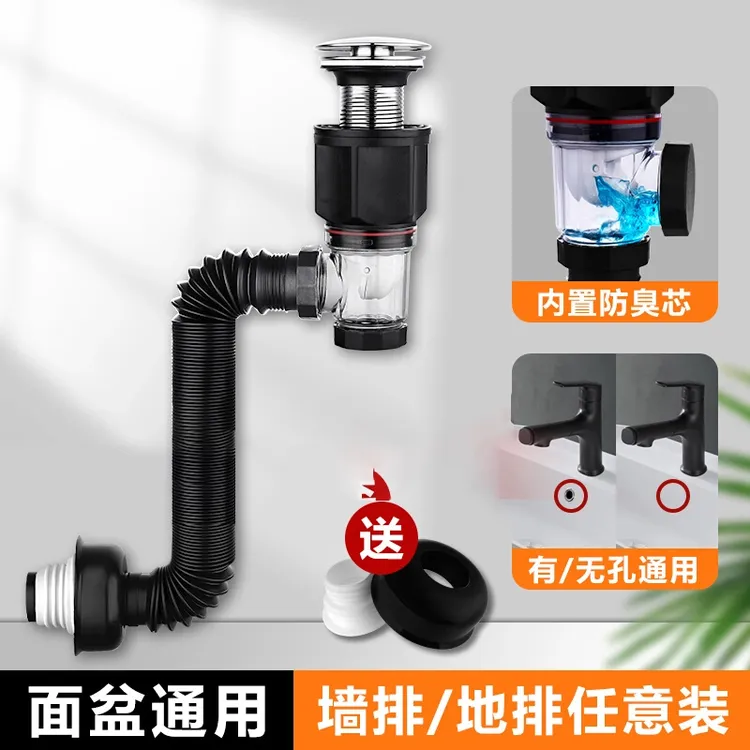 高品质下水管洗脸洗手盆墙排卫生间防臭防堵排水管通用全套下水