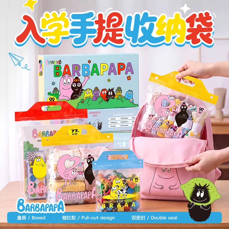 【正版授权】巴巴爸爸入学手提收纳袋加厚食品级抗菌双密封保鲜袋