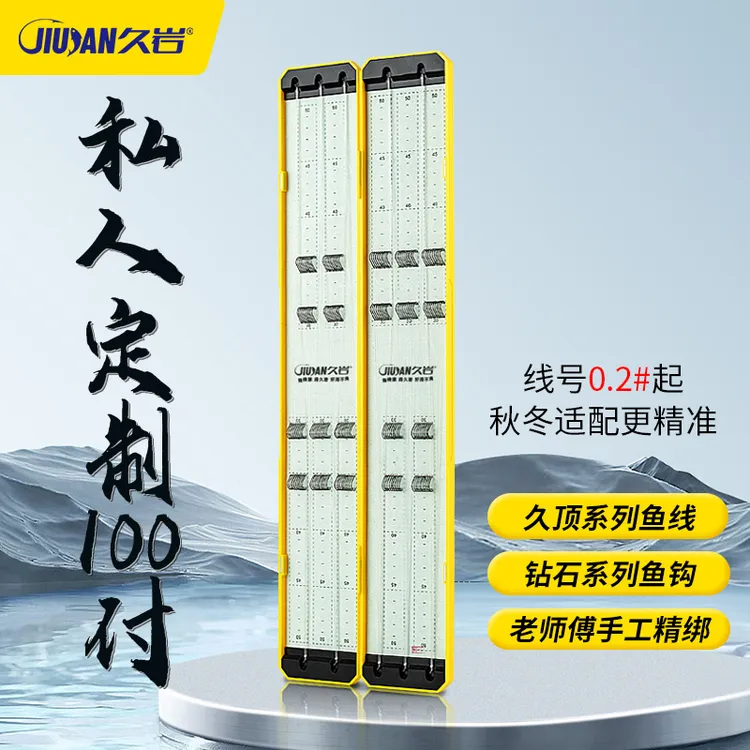 【小惠同款】久岩定制鱼钩绑好成品子线双钩手工精绑钓鱼用具可混拼