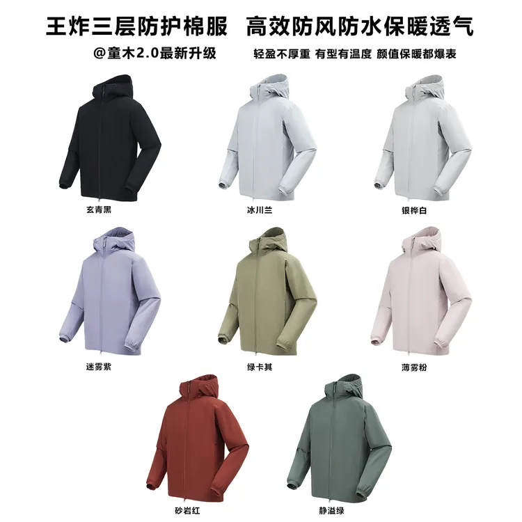 HUMBLE STONE悍石  情侣款户外机能『科技三防』轻量保暖棉服25068