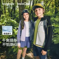巴拉巴拉balaOne儿童外套男童女童上衣2025新款秋装户外吸湿速干