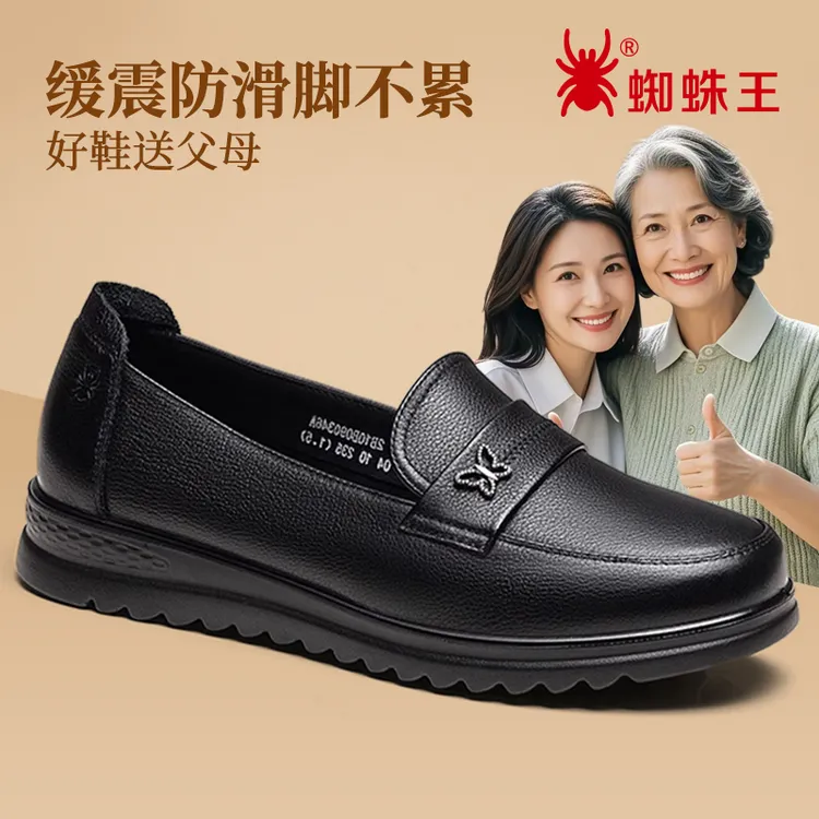 蜘蛛王女鞋2025秋季新款老年软底一脚蹬乐福鞋中老年妈妈女090346
