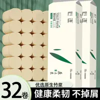 32卷心选本色无芯卷纸家用实惠装