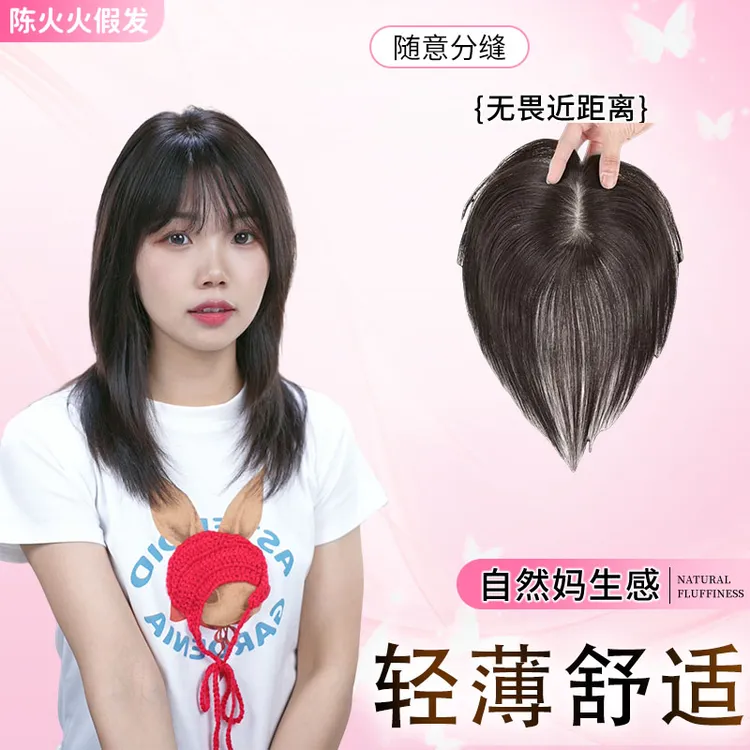 玲珑58透气一片式真发假发片隐形遮白发增发头顶补发片假发免发网