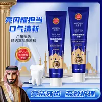 【宠粉福利】 薄荷洁净清新牙膏  迪拜蓝色款+牙刷