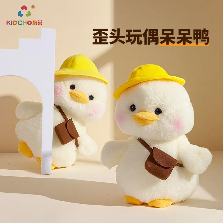 趣巢萌歪歪呆呆鸭电动玩具歪头卖萌唱歌学说话小女孩毛绒公仔玩偶