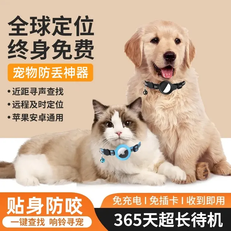 宠物定位器反光项圈防走失定位项圈猫狗追踪防丢神器远程精准防水