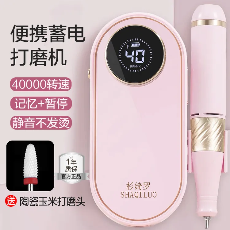 蓄电美甲打磨机新款小型家用专业电动修指甲卸甲去死皮美甲店专用