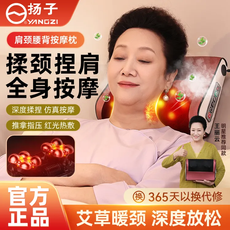 扬子YANGZI按摩枕家用fk艾草颈椎肩颈智能按摩官方正品多功能商品图