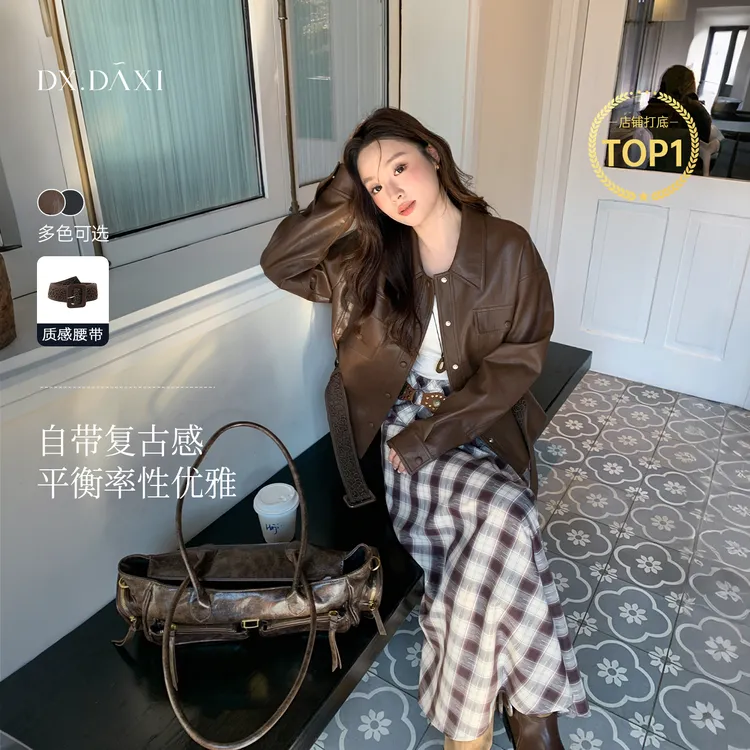 代大喜【女主挚爱】设计感翻领仿皮衣外套女2025秋季时尚休闲上衣