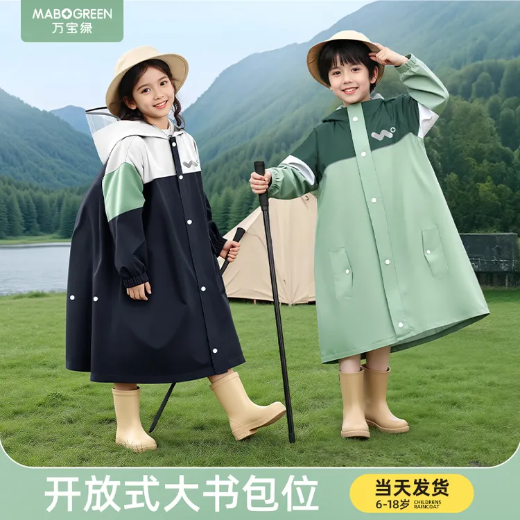 儿童雨衣男童女孩小学生专用带书包位长款全身防暴雨2025新款雨披