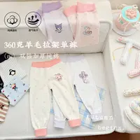 高克重 | 新疆长绒棉羊毛拉架秋裤25524