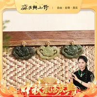 【中秋提前购】和田玉S925银如意锁赠皮绳-多样性发1件1-3（9.27）