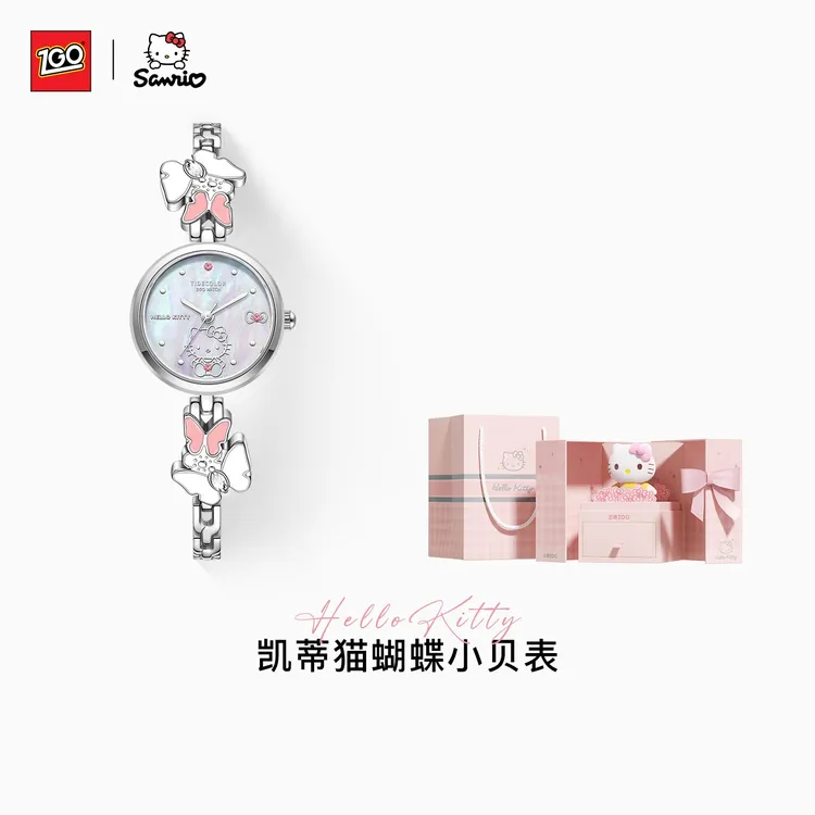 正港ZGO-三丽鸥hellokitty联名蝴蝶手表高颜值手表手链表生日礼物