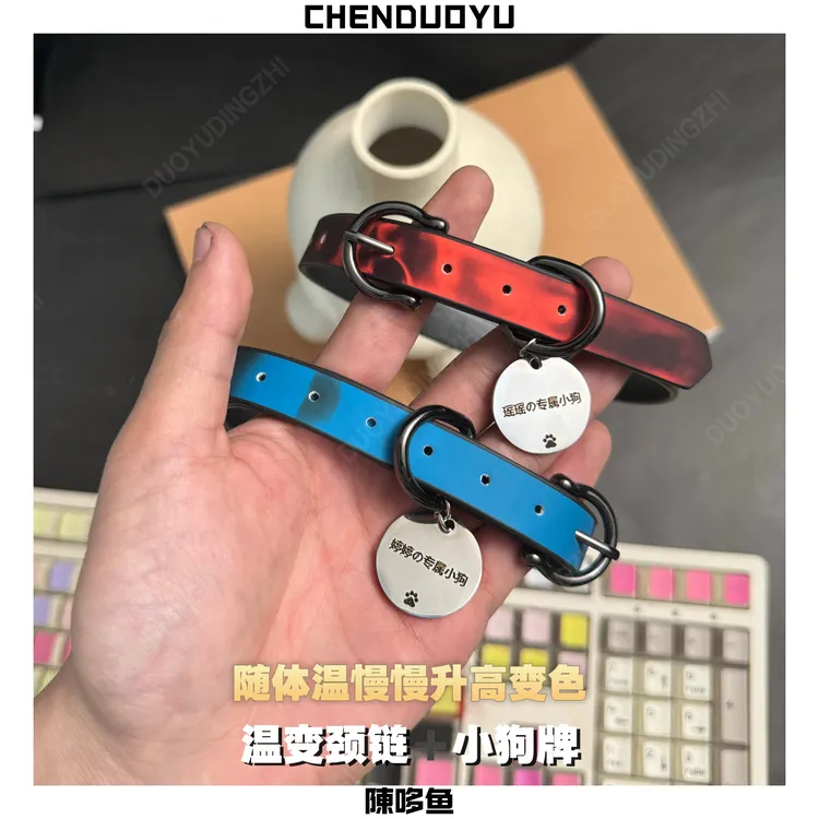 陳哆鱼 非金属皮质项链 温变猫爪小狗牌吊坠颈链时尚choker项链商品图