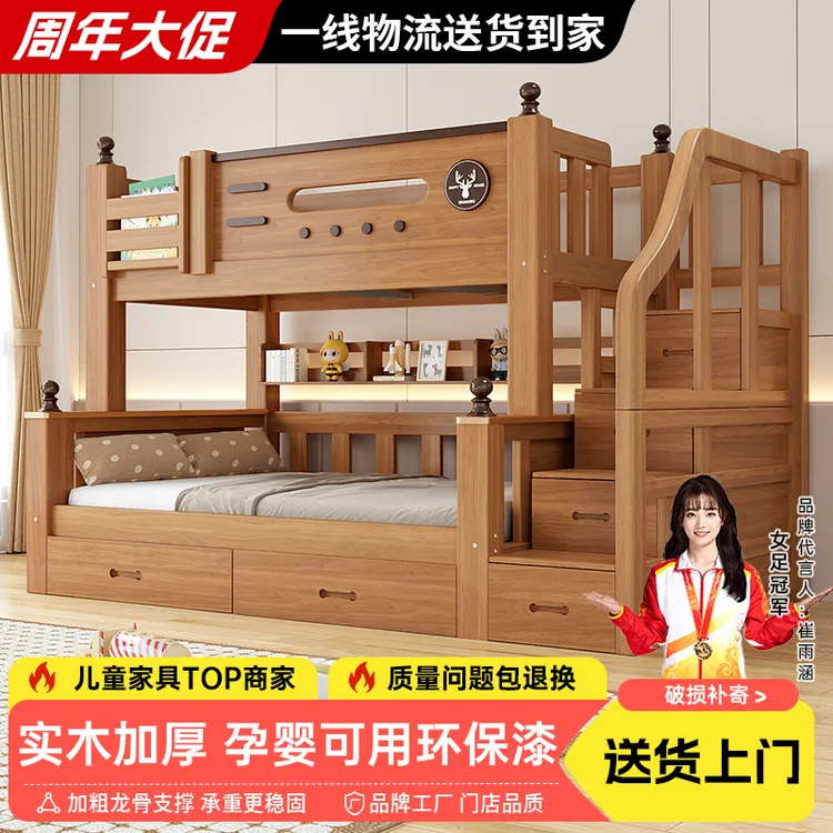 上下铺双层床实木加粗高低床儿童男女床小户型两层大人上下子母床