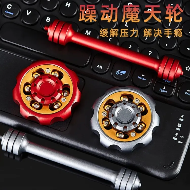 躁动魔天轮指尖陀螺解压玩具金属edc旋转叮叮黑科技潮玩男友礼物