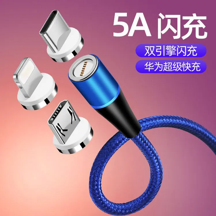 磁吸数据线5A圆头超级快充一拖三数据线三合一传数据磁吸充电线