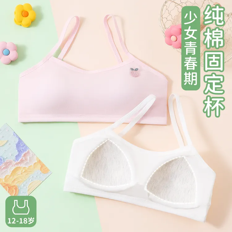 青春期少女内衣女学生12-18岁专用发育期纯棉女生小背心初中文胸