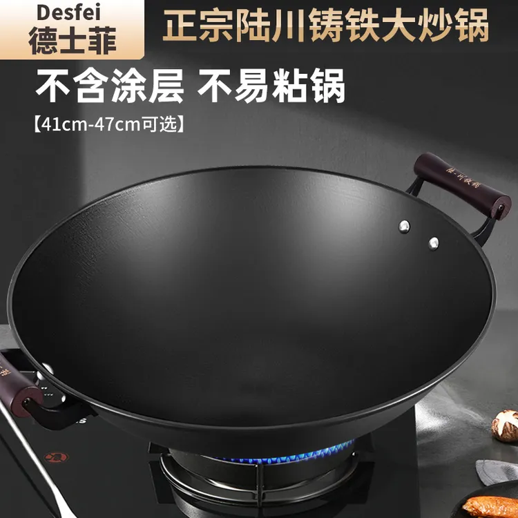 陆川铁锅加厚炒锅双耳家用圆底无涂层不粘锅铸铁老式生铁锅燃气灶