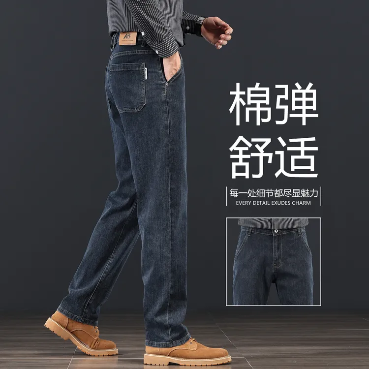 香港高端男士牛仔裤2025秋季新款宽松直筒中年商务弹力休闲长裤子