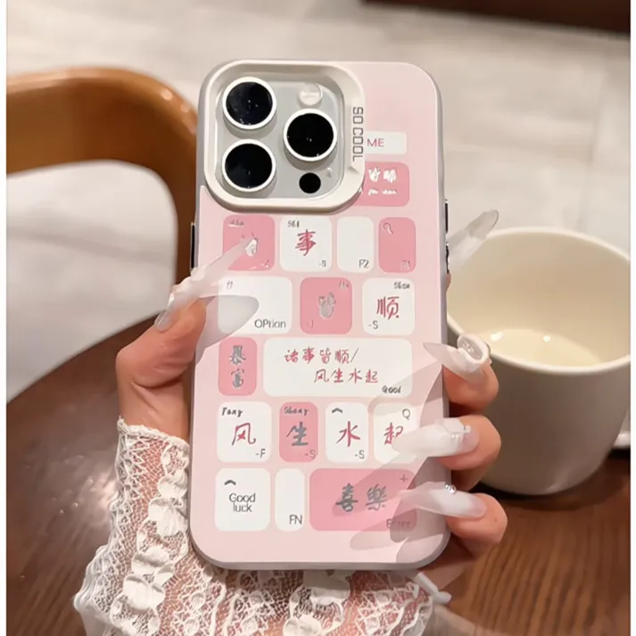 适用苹果16promax磨砂彩银iPhone15手机壳华为mate60喜乐输入法14