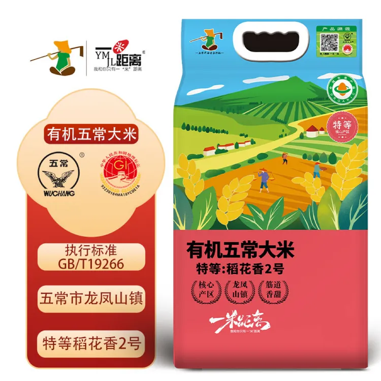 【小候专属】有机五常大米 龙凤山镇核心产区 特等稻花香2号支持试吃