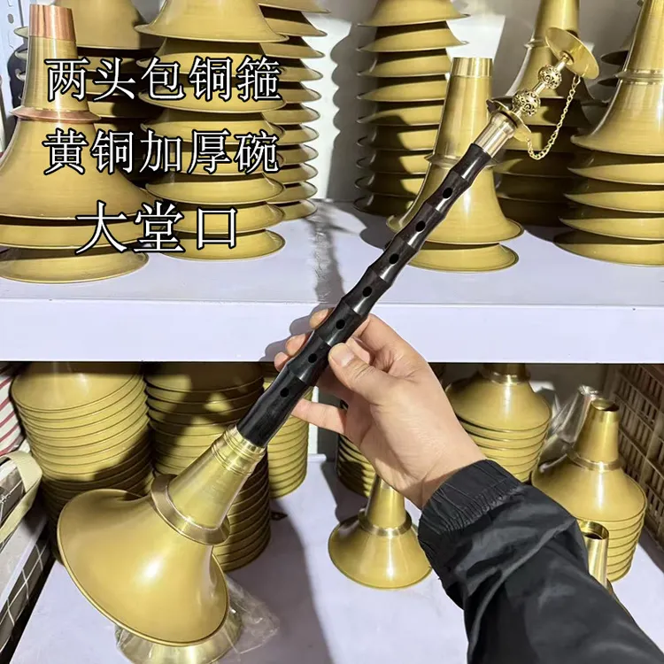 广西广东唢呐民间不定调紫光檀唢呐大堂口大音量两头包铜箍全套