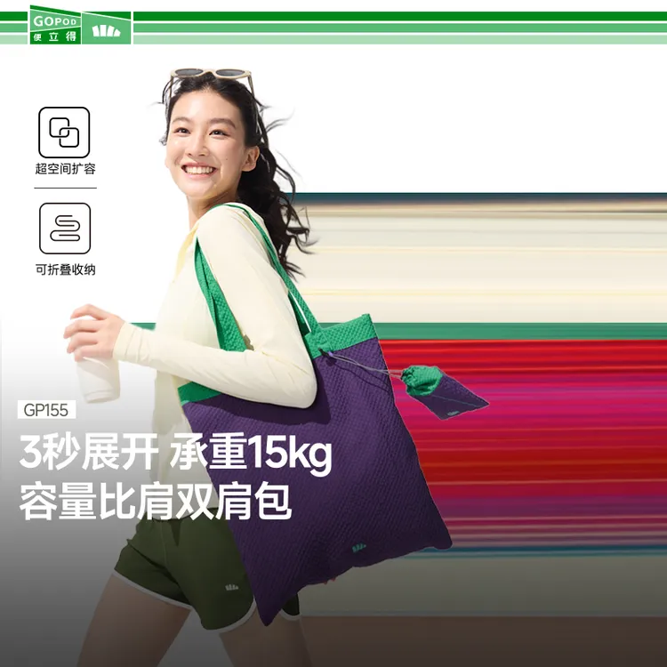 蕉下轻便折叠口袋单肩包GP15525轻巧便携运动户外透气单肩包