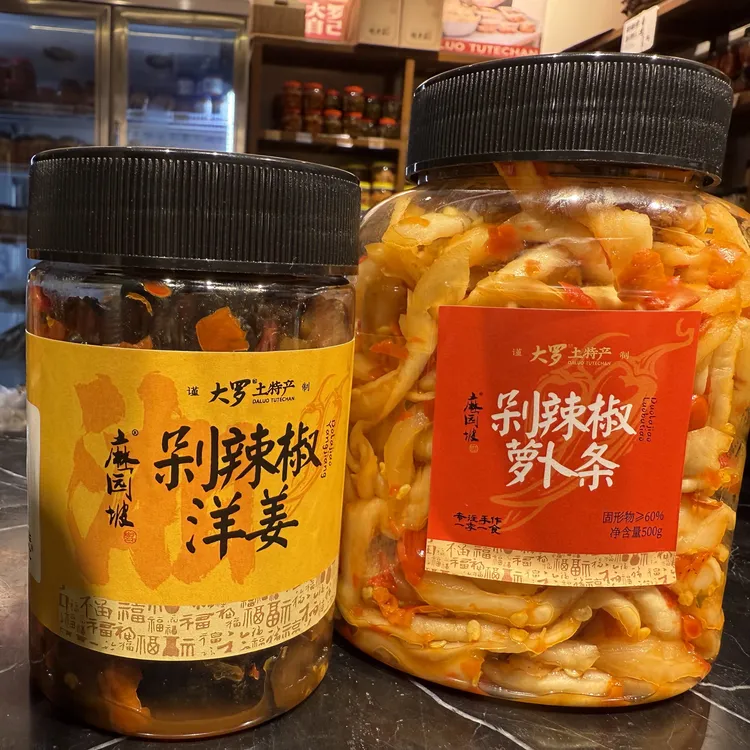 下饭菜剁辣椒拌菜纯手工剁椒萝卜条500g+剁辣椒洋姜250g