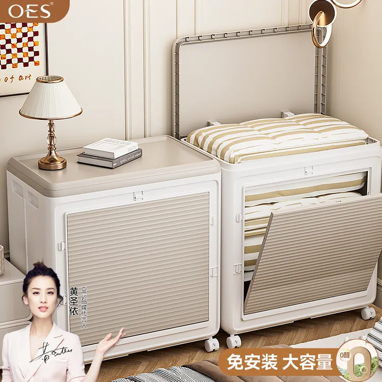 【黄圣依同款】OES衣服收纳箱大容量家庭整理神器储物柜玩具整理箱