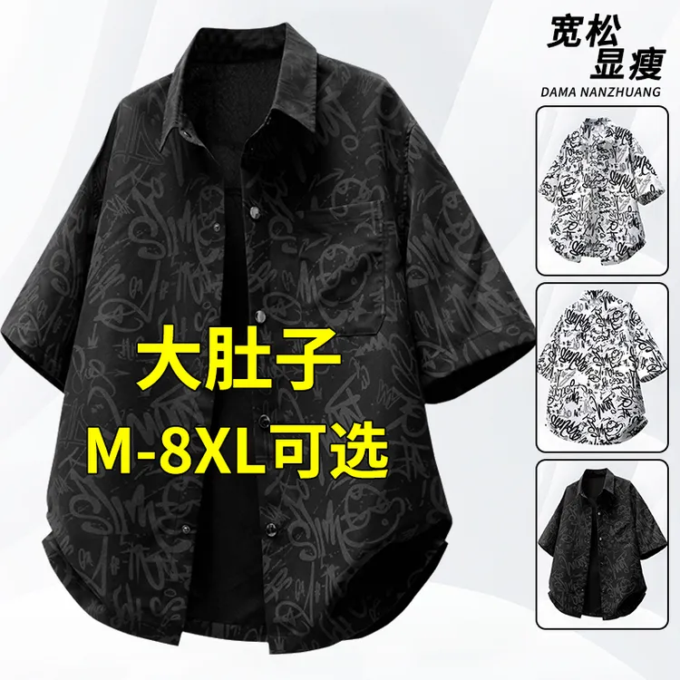 潮牌花衬衫男短袖夏季冰丝休闲衬衣宽松显瘦加肥加大码胖子外套潮