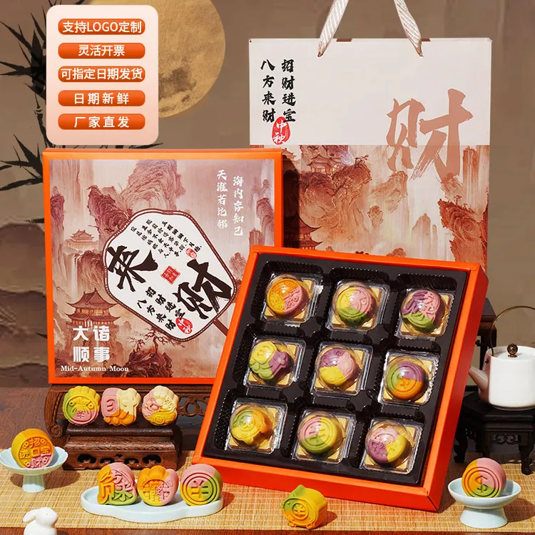 【团购】中秋月饼礼盒装2025桃山皮流心月饼糕点高档送礼企业团购