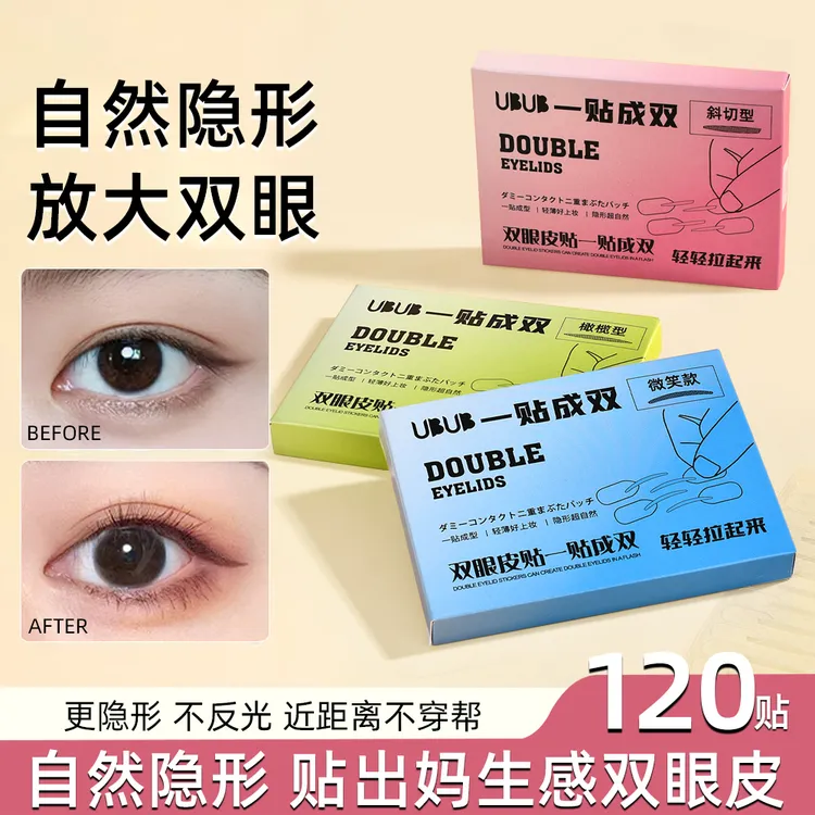 UBUB一贴成双仿真隐形无痕双眼皮贴超自然粘力耐水网状男女通用