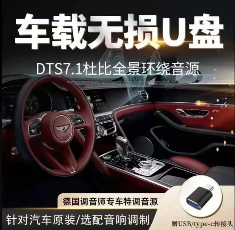 《》张哥精调【7.1黑胶无损】2025新款载U盘精选排行歌单母带音源流行