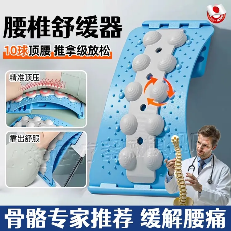 腰椎舒缓神器腰部托举牵引拉伸器直腰挺背非脊柱矫正器放松顶腰板