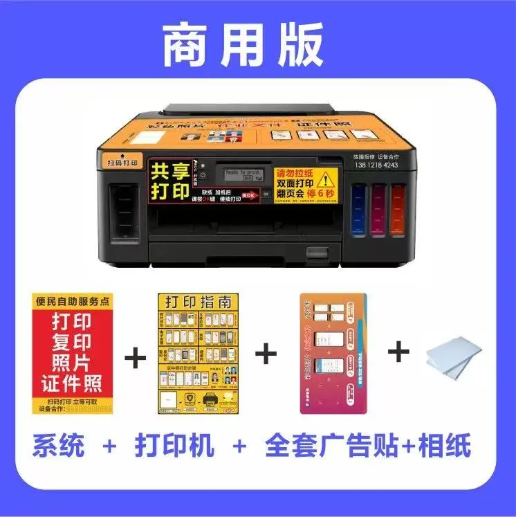 24h无人手机自助打印机投放运营专拍 微信扫码付款打印 一件代发