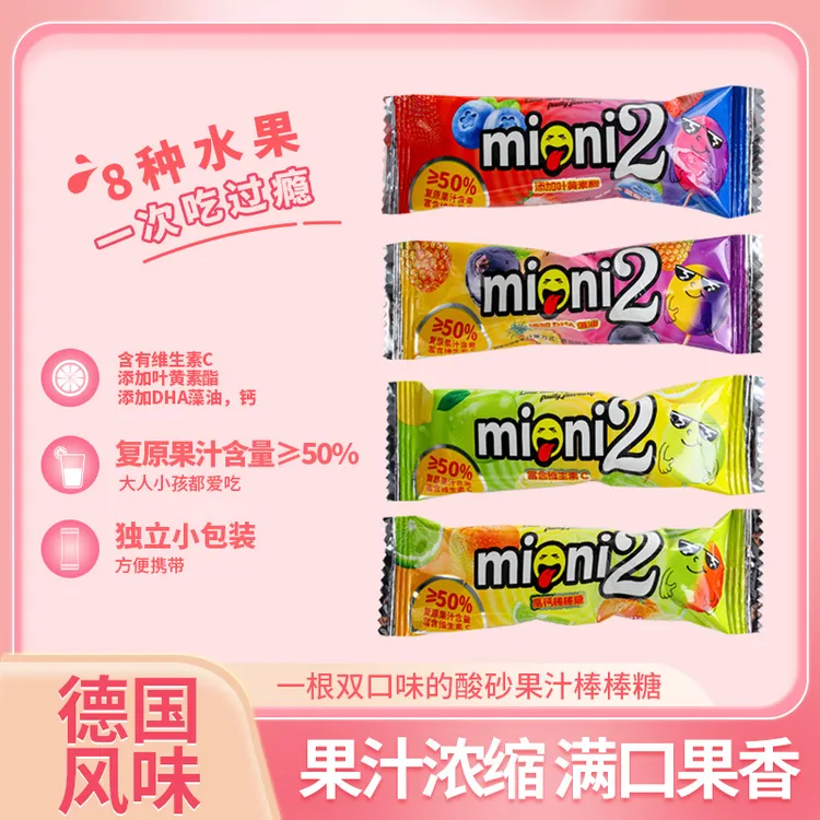 德国风味双拼儿童混合水果味棒棒糖含50%果汁VC糖果解馋儿童糖果商品图
