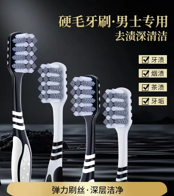 【10支祛渍牙刷】硬毛牙刷成人家用强效清洁提亮牙齿早晚分护深层