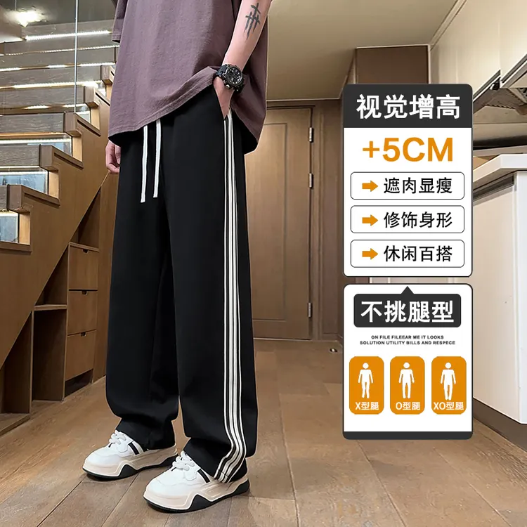 休闲卫裤男士宽松2025新款垂感阔腿直筒裤子男春秋季运动长裤男款