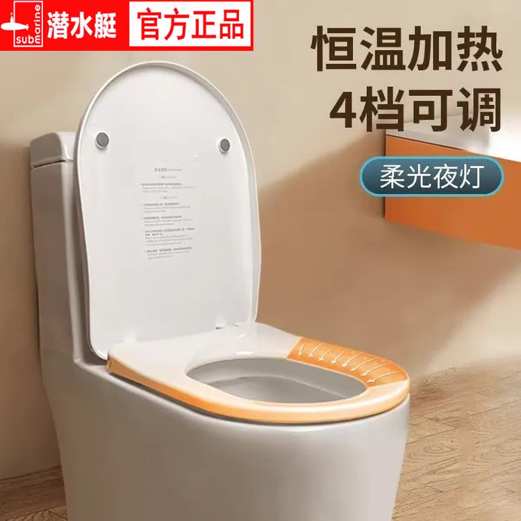 潜水艇智能加热马桶盖家用即热恒温加厚座圈静音舒适坐便盖板通用