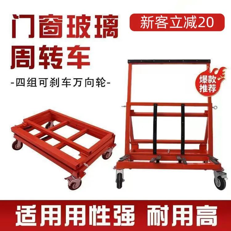 新型可折叠可伸缩门窗玻璃推车搬运瓷砖重型四轮手推车小推车升降