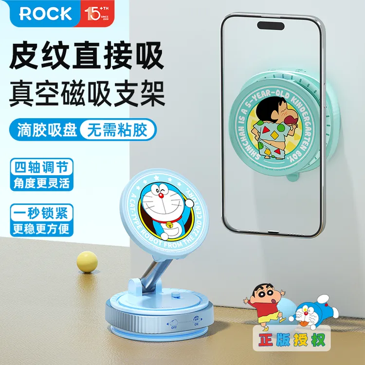 ROCK2025新款真空吸附手机支架哆啦a梦防抖导航吸盘车载磁吸支架