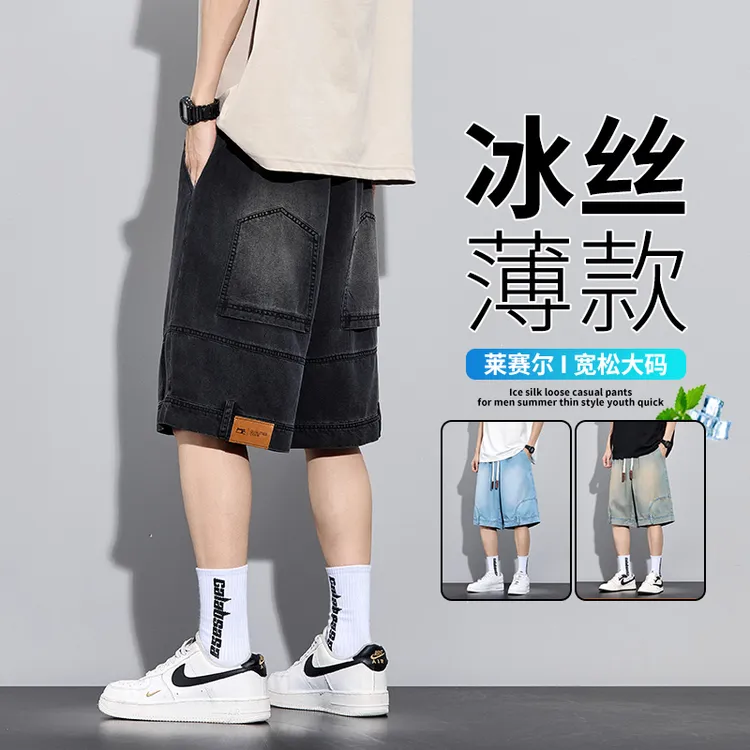 男士牛仔短裤夏季薄款莱赛尔冰丝五分裤子宽松加肥加大码胖子中裤