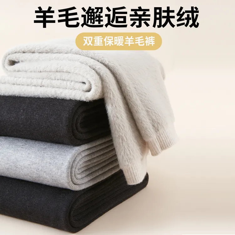 加绒加厚羊毛裤秋冬内衣男女士大码高腰中老年保暖裤双层针织线裤